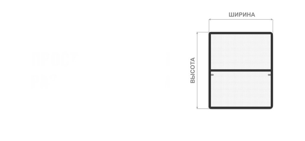 Ремонт москитных сеток в Чебоксарах Простые замеры: ширина и высота сетки для ремонта москитных сеток в Чебоксарах и Новочебоксарске